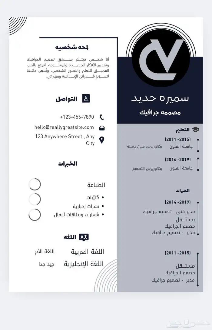 سيرة ذاتية ATS 4