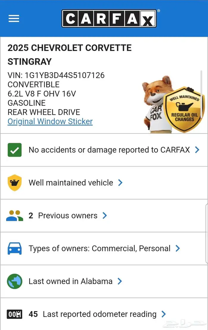 Corvette Stingray 2025 أصفار 21