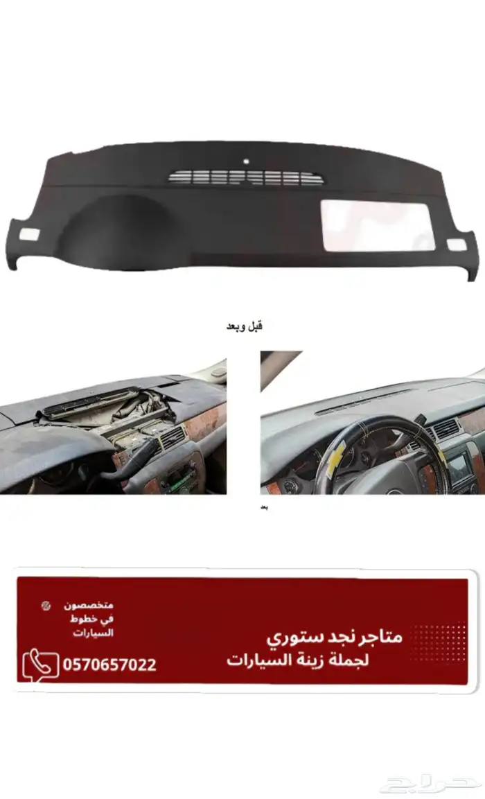 غطاء قشرة طبلون جمس-اسود-بيج-رصاصي 1