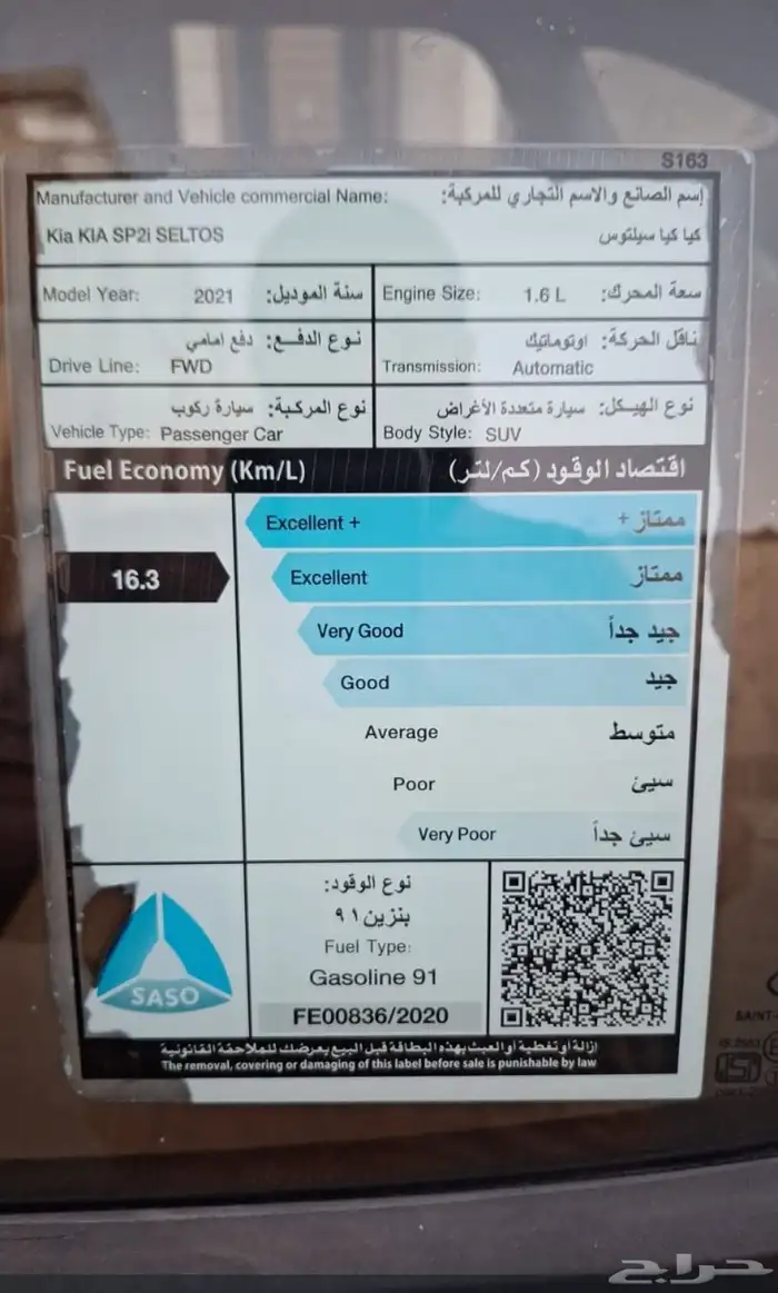 kia seltos 2021 كيا سيلتوس 2021 0