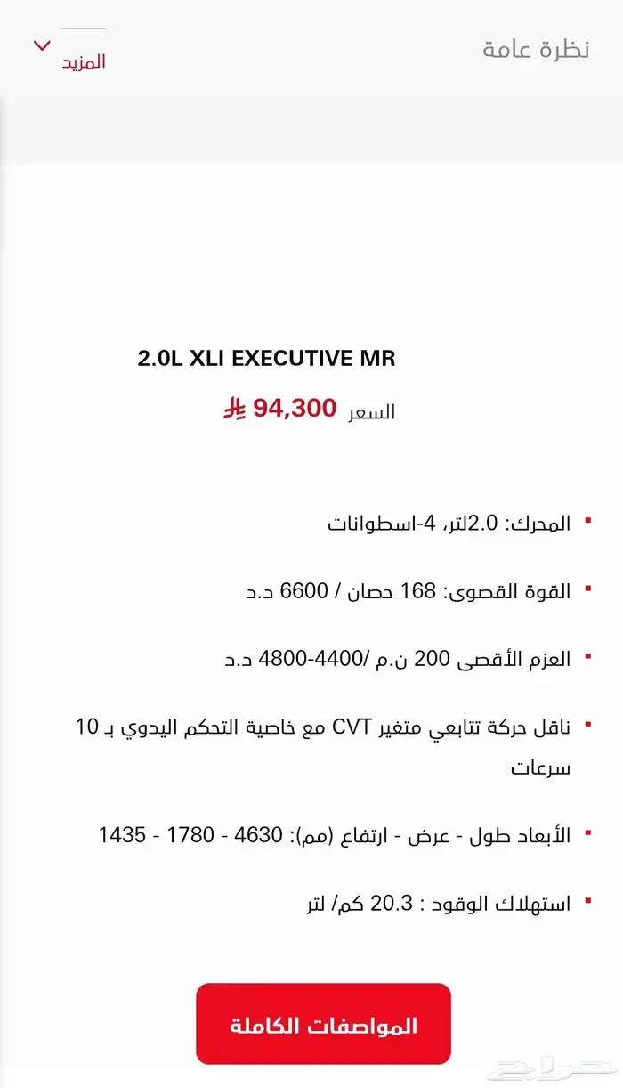 للبيع كورولا 2023 16