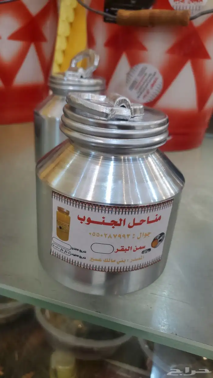 مناحل الجنوب 1