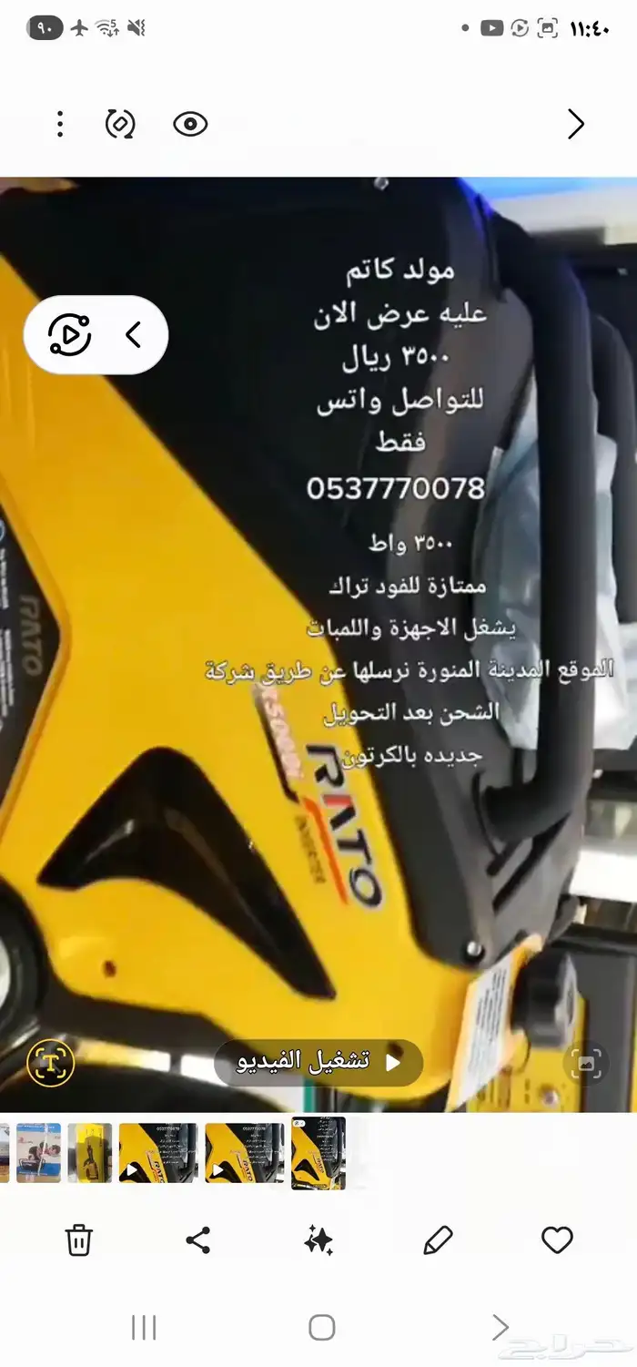 ماطور كهرباء بنزين كاتم 3 كيلونص راتو افضل مولد كهراء 0