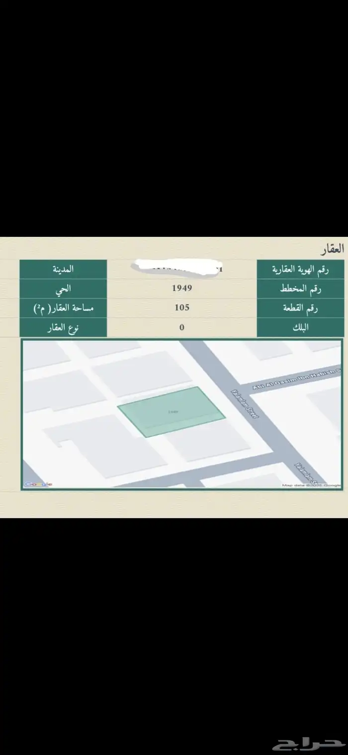 ارض للبيع بحي الفاروق بالرياض 2