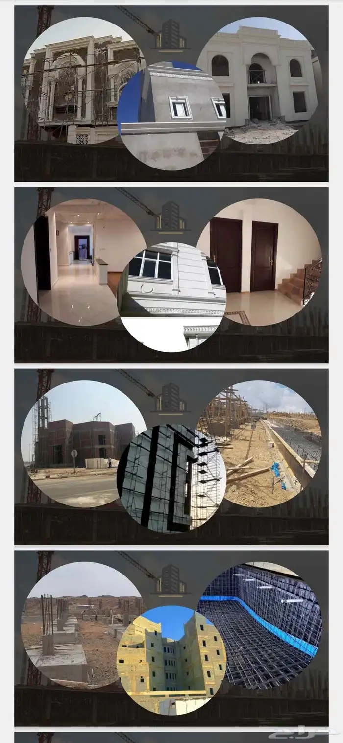 المراد للمقاولات 0