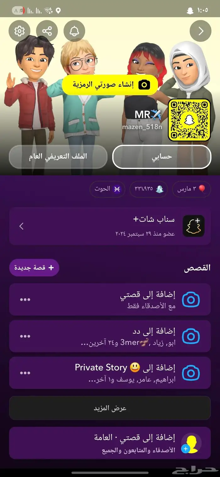 حساب سناب بيع مستعجل 0