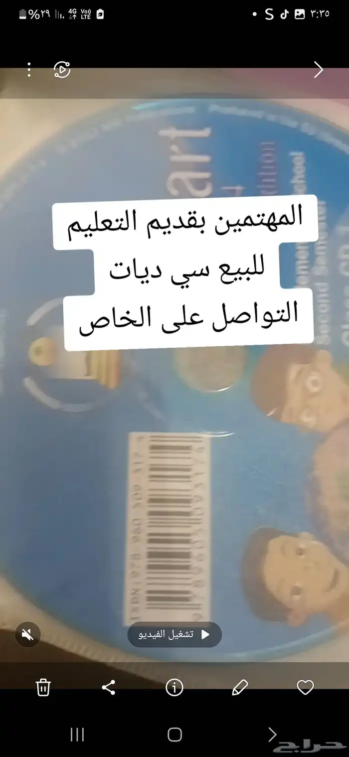 سي ديات تعليم قديمه 0