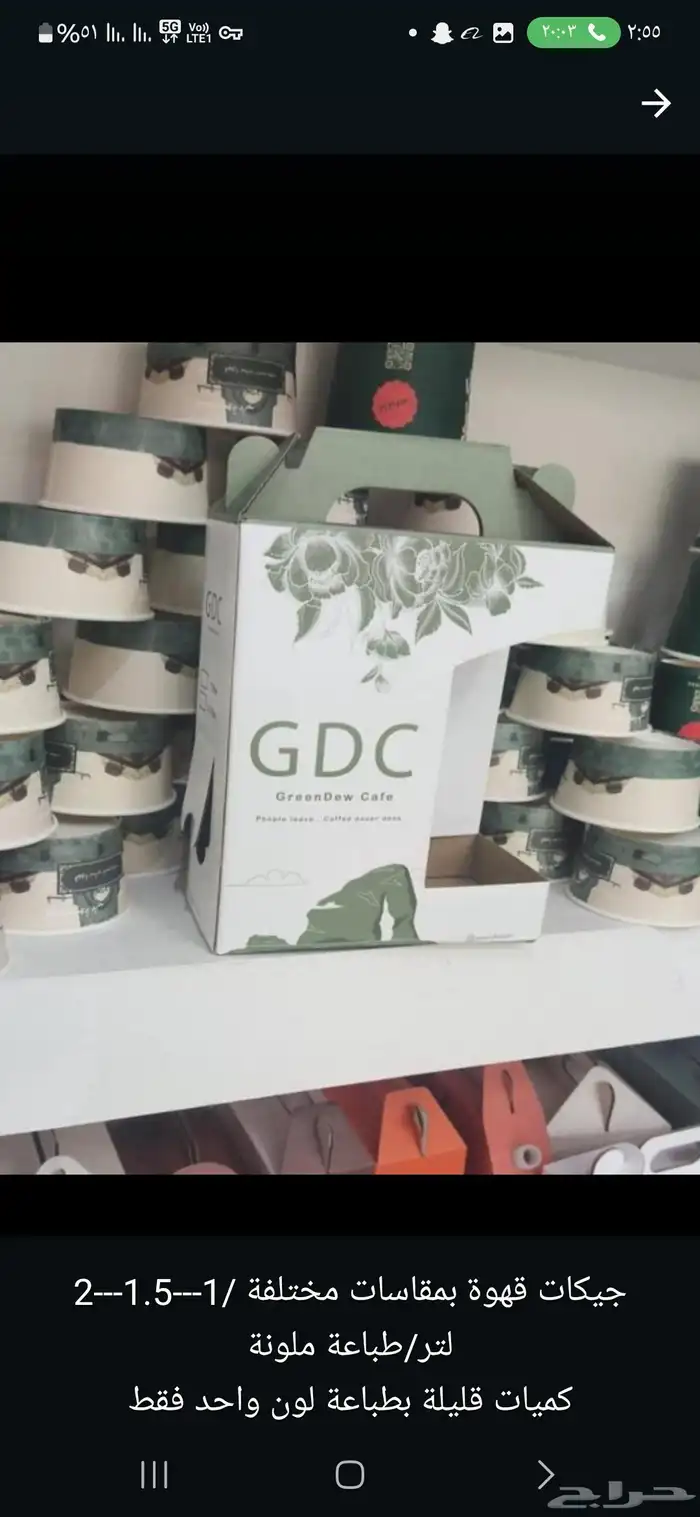 طباعة_مطبوعات_مطبعة_طباعة اكواب_طباعة بوكسات_استيكر_بنر 8