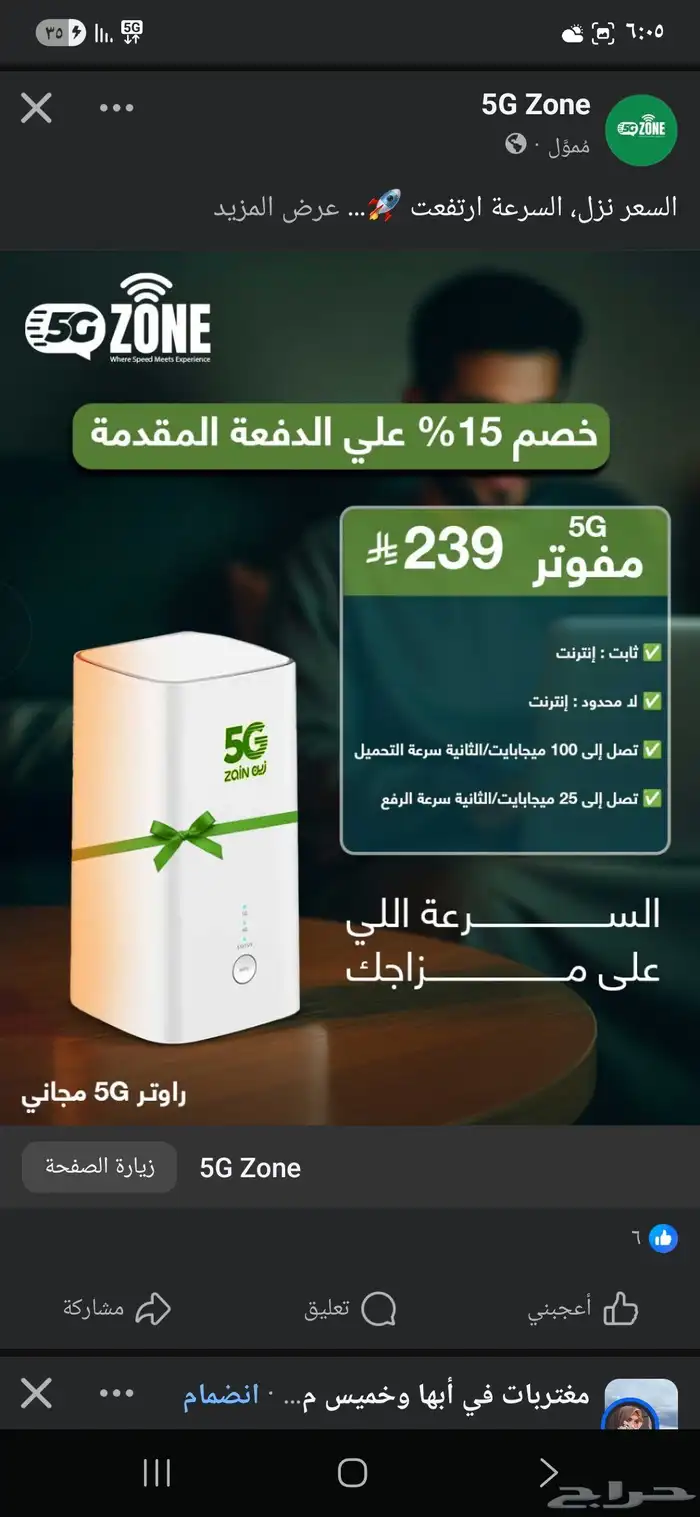 مودم5G 2
