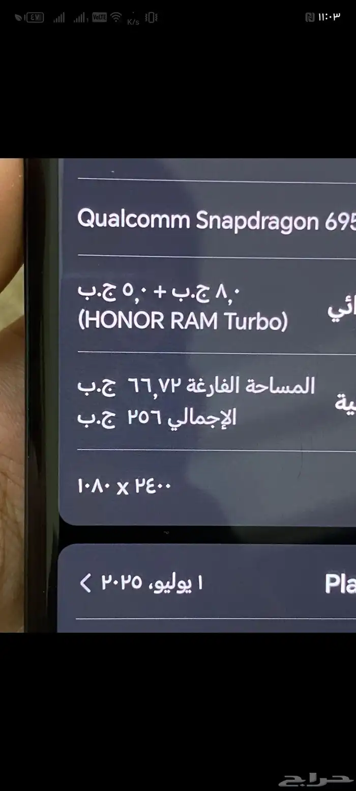 جوال هونر X9a للبيع 256 قيقا 7