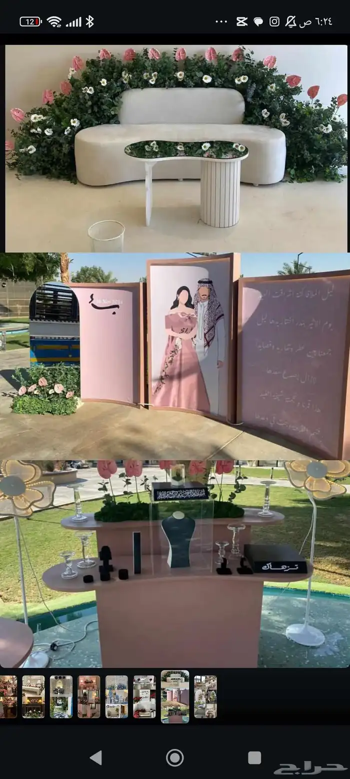 بكجات ملكه بكجات عقد قران 3