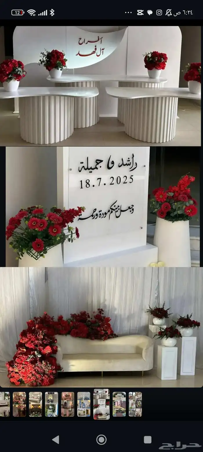 بكجات ملكه بكجات عقد قران 8