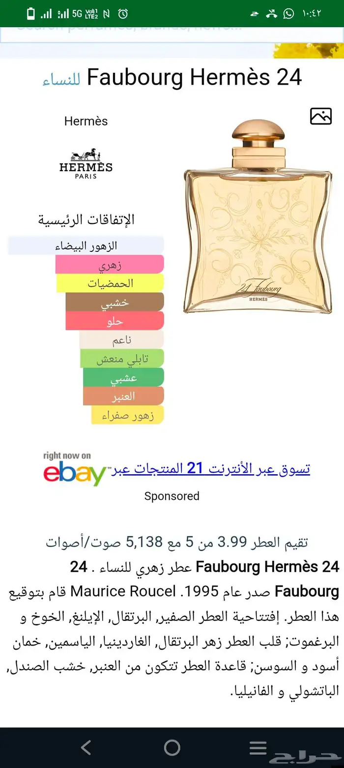 عطر هرمز 25 نسخت اودي تواليت 260 ونسخة اودي برفيوم300 تستر 2