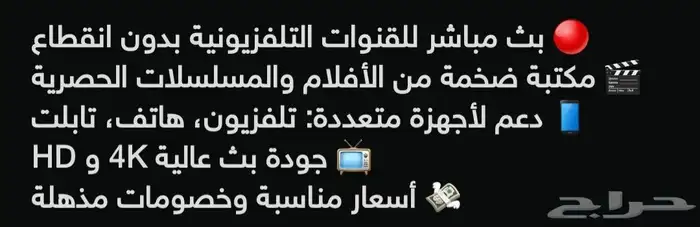 اشتراك iptv 0