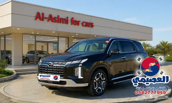 للاستيراد من كوريا _ هيونداي باليسيد _ 2023 0