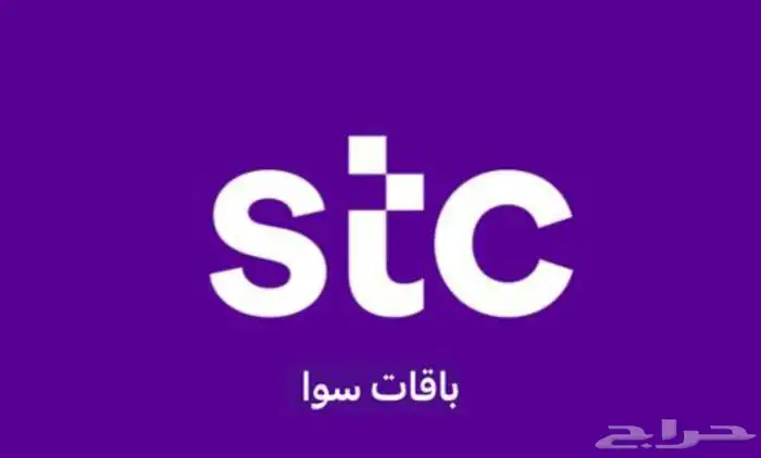 باقات سوا تفعيل على الرقم باقة سوا بوست ب 185   باقة سوا س 0