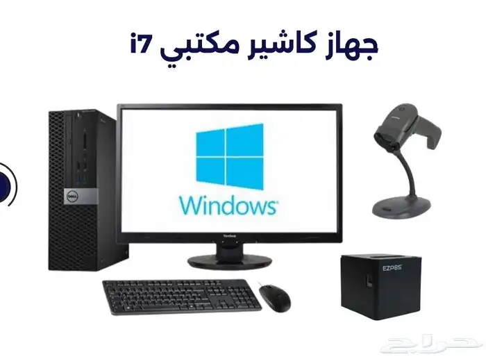 كاشير مطعم كاشير تموينات كاشير تجاري سيستم حسابات 1