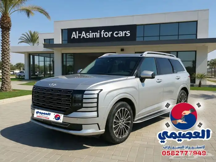 للاستيرادمن كوريا  هيونداى   باليسيد 2026 0