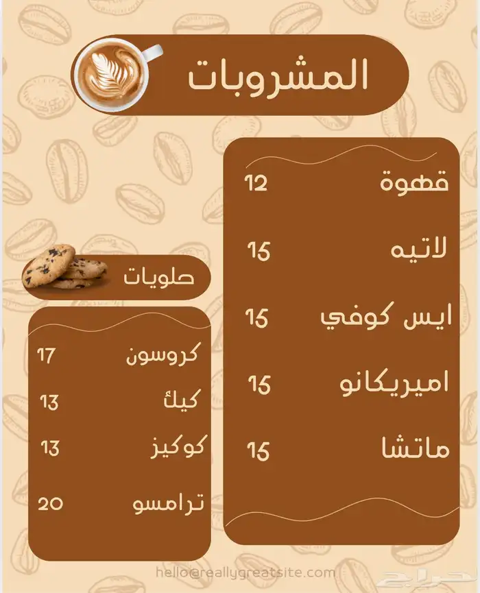 تصميم منيو احترافي 7