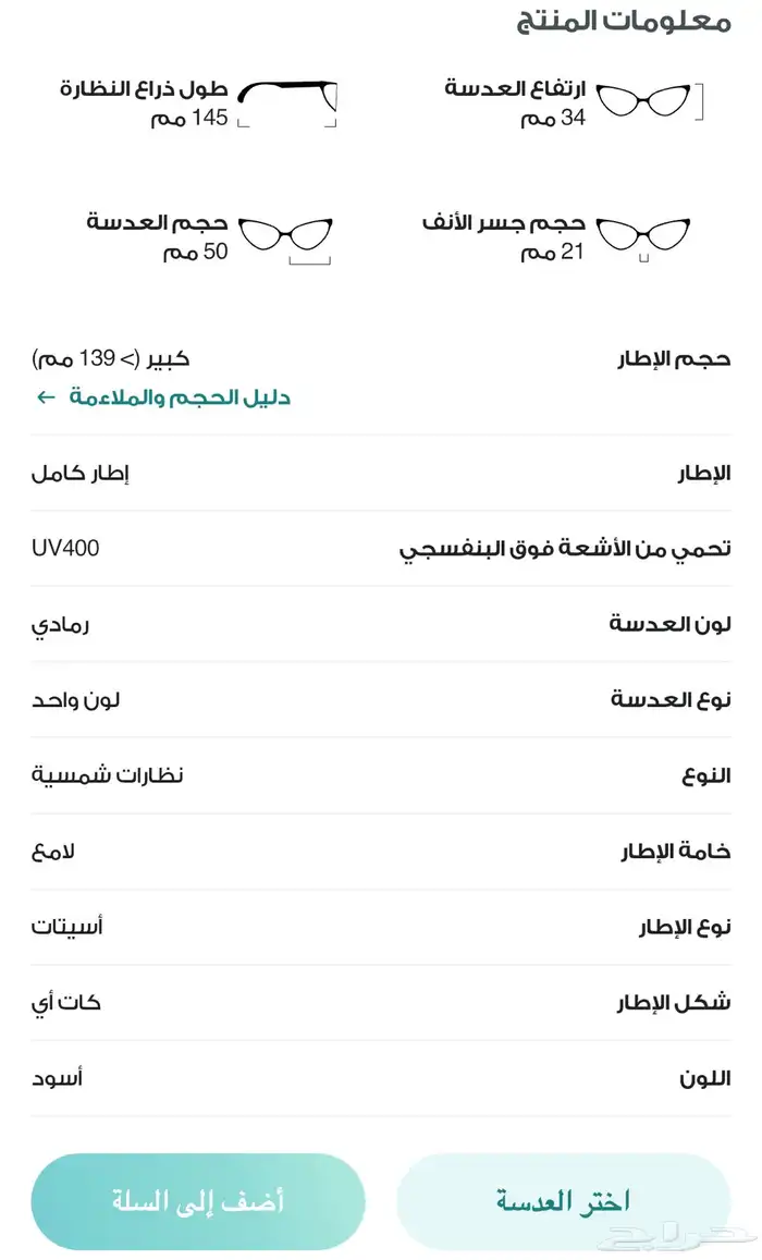 نظارة شمسية نسائية من أيوا مع التغليف 6