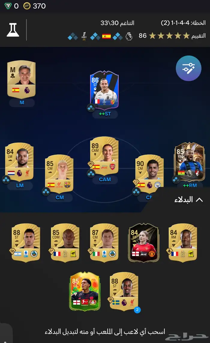تشكيلة فيفا 1