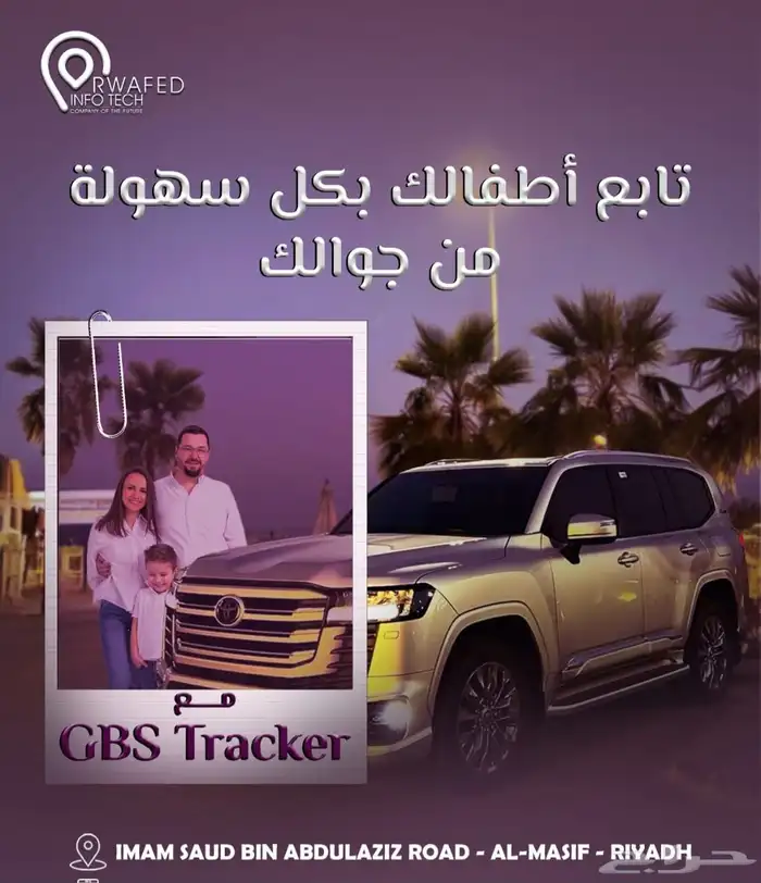 أجهزة تتبع وكروت تشغيل تتبع دراجات تتبع سيارات تتبع شاحنات 1
