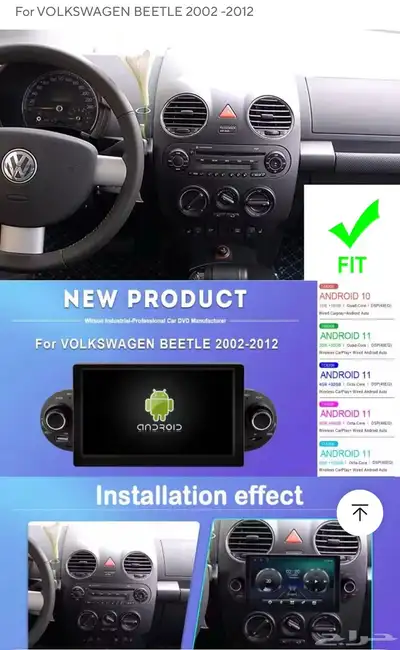 شاشة سمارت فكس واجن بيتل 200-2012 index