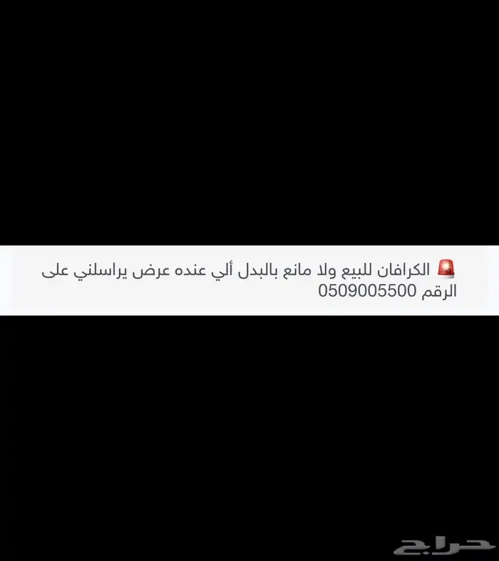 كرفان دبل GMC سافانا مجهز للبر وللسفر نضيف جدآ مخزن 3