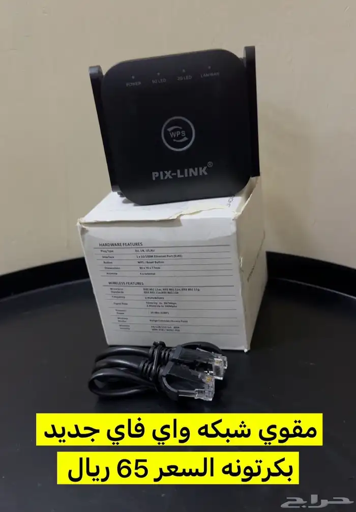 مقوي واي شبكه 1