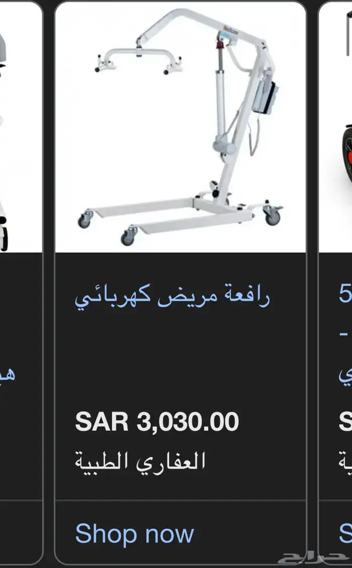 للبيع رافعة صناعة أمريكية لكبار السن 6