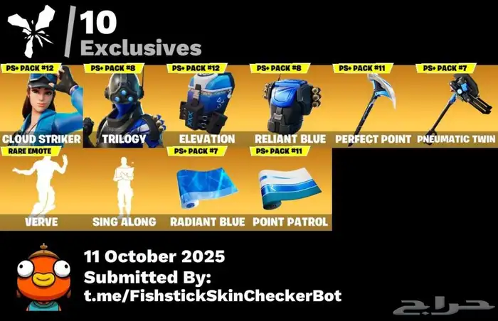 حساب فورت نايت مميز للبيع سيزون مارفل كامل 6