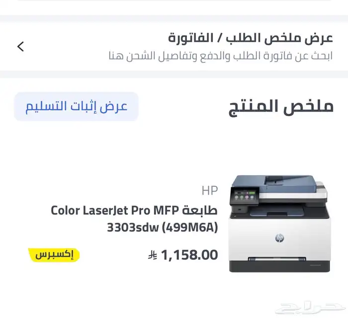 طابعه hp 1