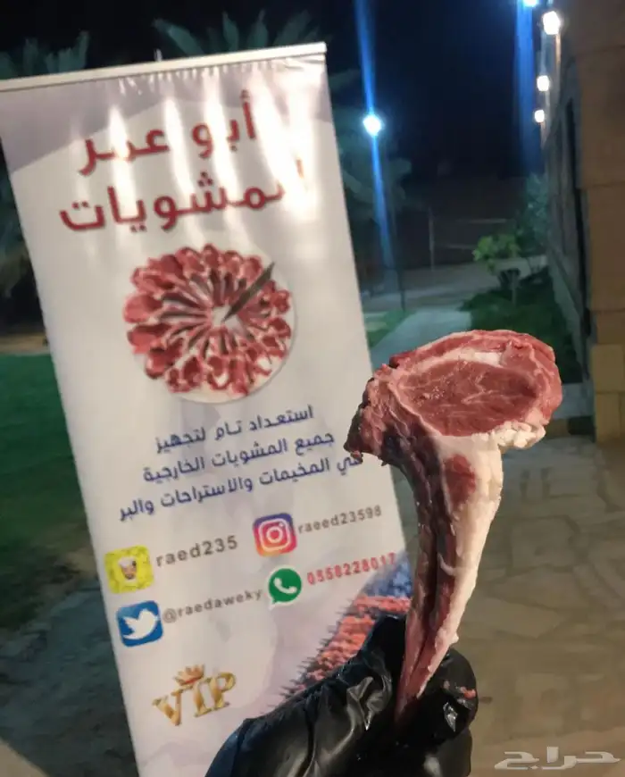 مشويات 14