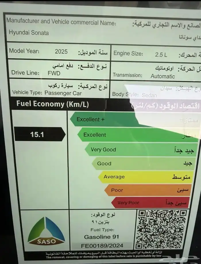 هيونداي سوناتا فليت موديل2025 متوفره اقساط فقط 6