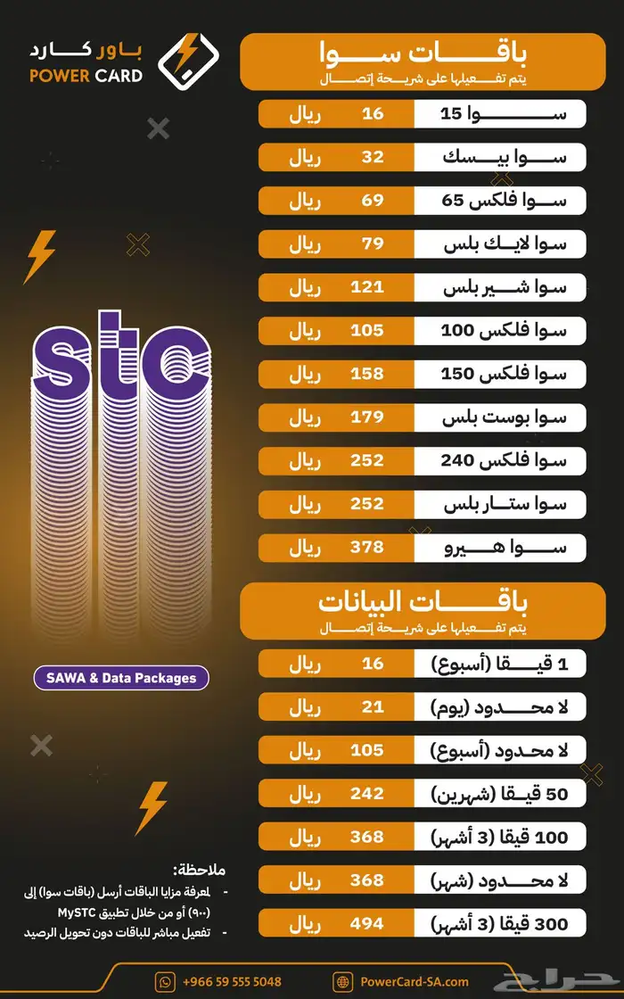 رصيد وباقات سوا ( تقييمات عالية ) 0