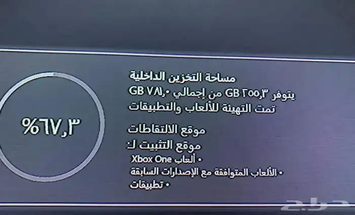 اكس بوكس ون 2