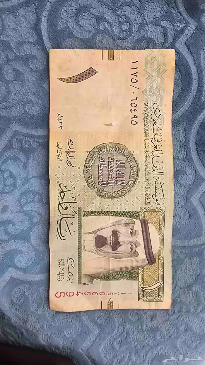 ريال الملك عبدالله 1433 0
