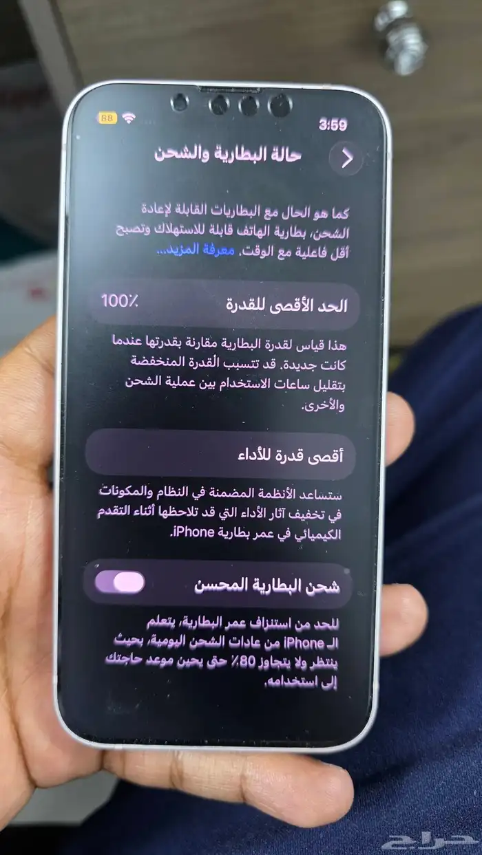 ايفون 13 ميني iphone 13 mini 7