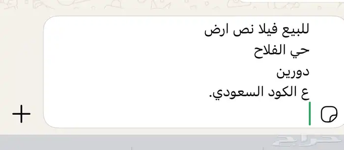 للبيع فيلا نص ارض حي الفلاح 0
