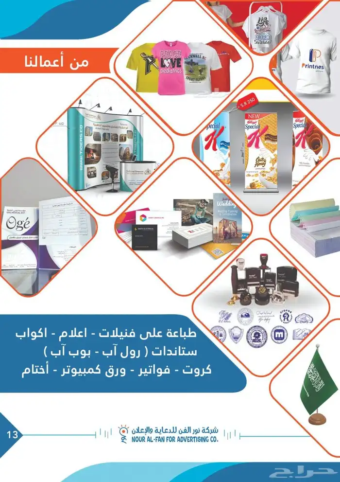 طباعة بوكسات واكياس وعلب 15