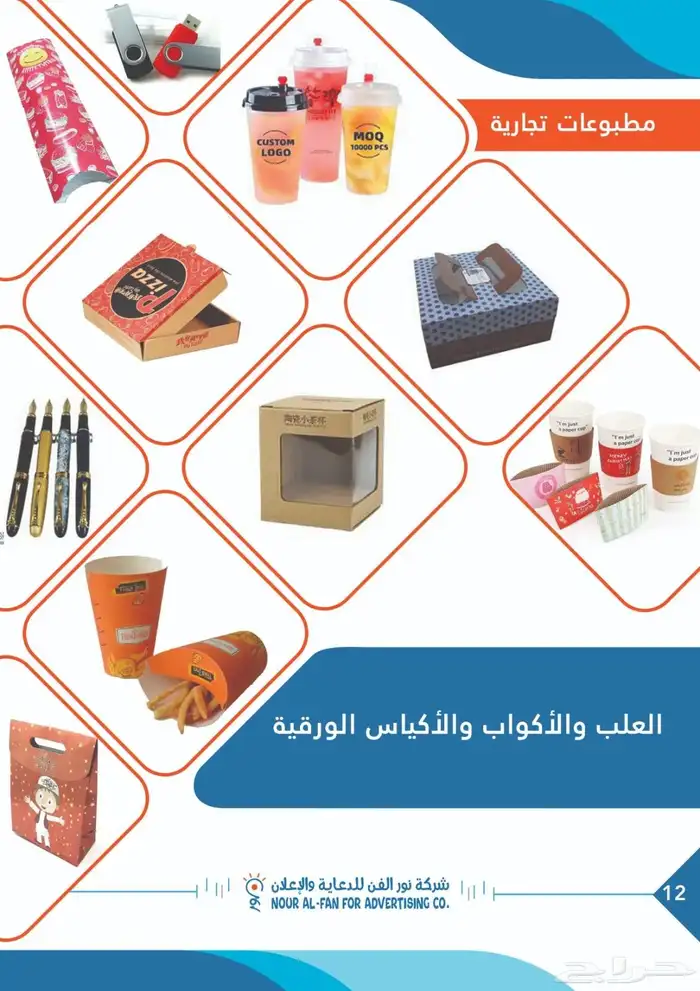 طباعة بوكسات واكياس وعلب 16