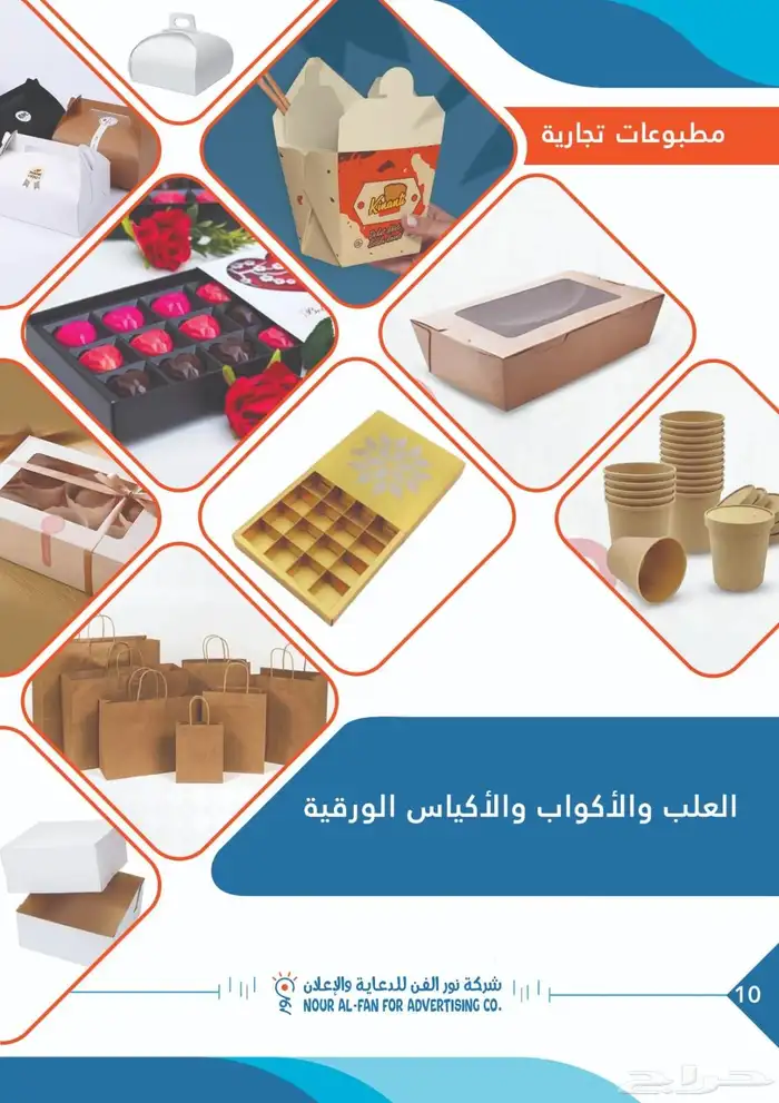 طباعة بوكسات واكياس وعلب 17