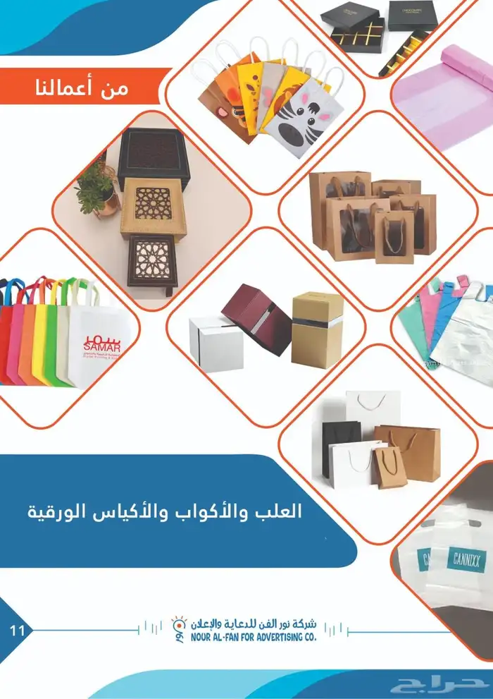 طباعة بوكسات واكياس وعلب 18