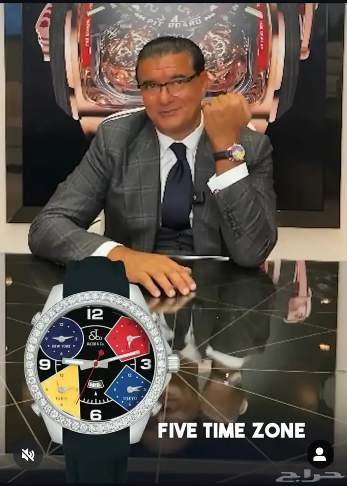 JACOB CO تستحق الإقتناء 0