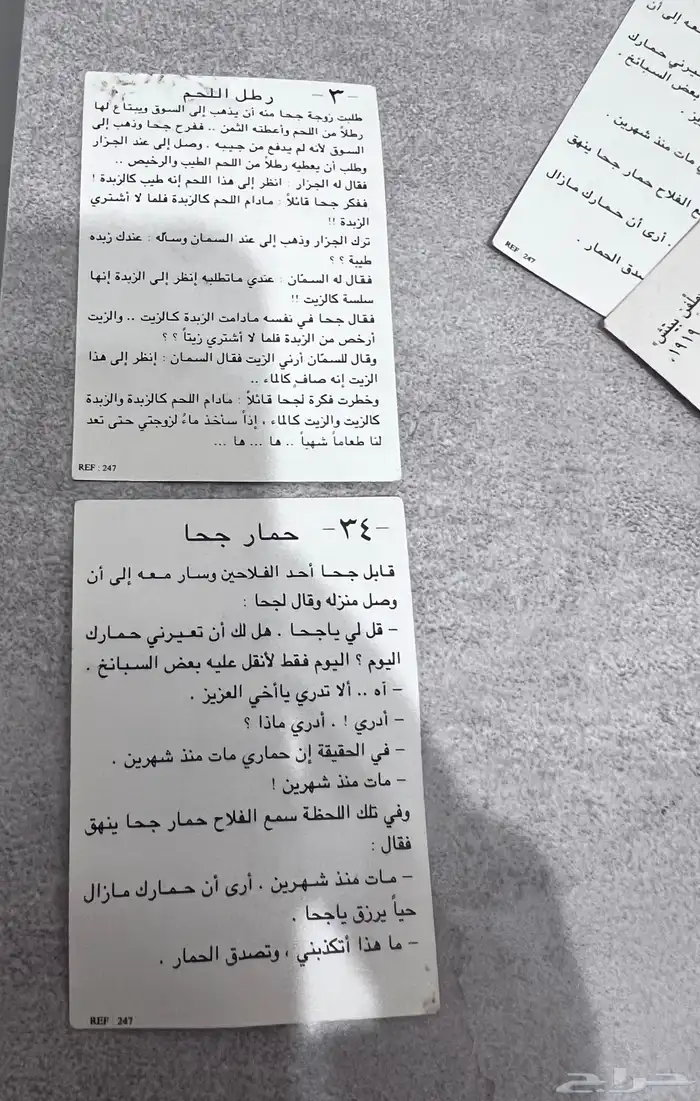 ملصقات جبنه الضاحكه من النوادر نظيفات 4