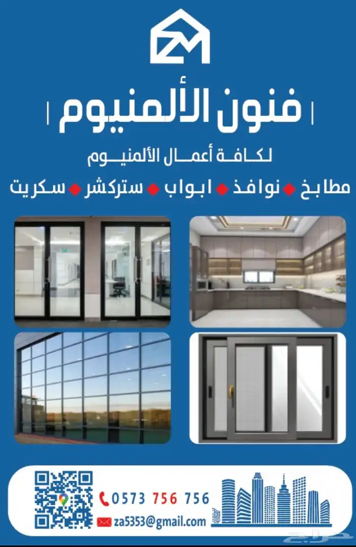 فنون الالمنيوم مطابخ شبابيك ابواب ( جدة ) 5