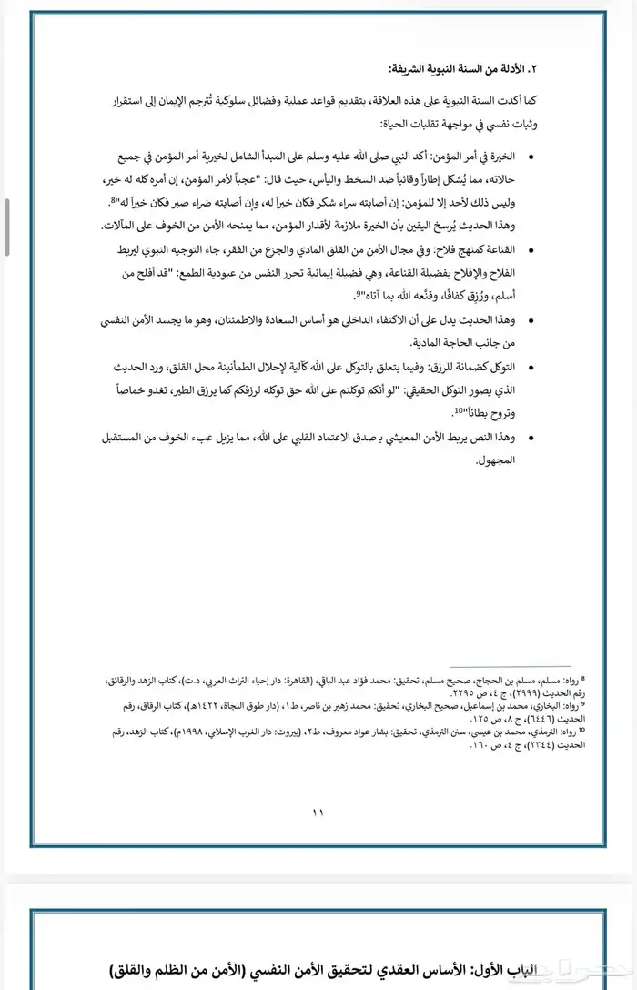 مشروع تخرج جاهز 1