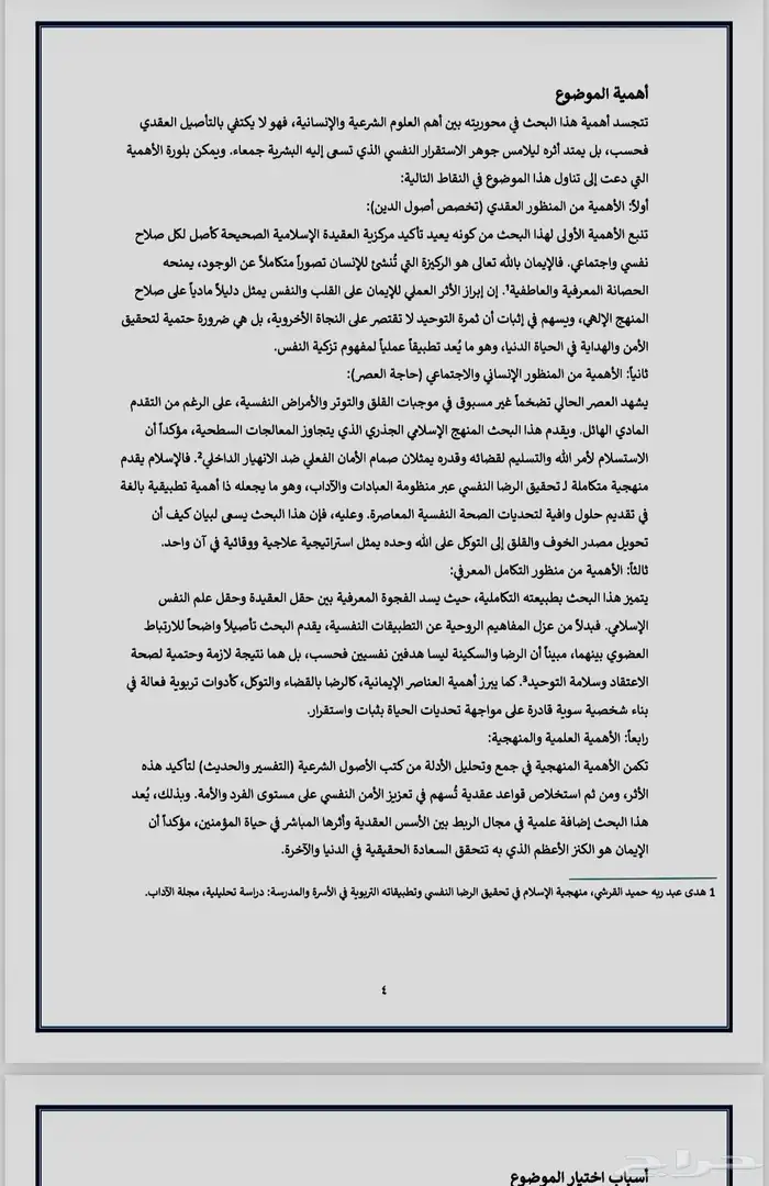 مشروع تخرج جاهز 2