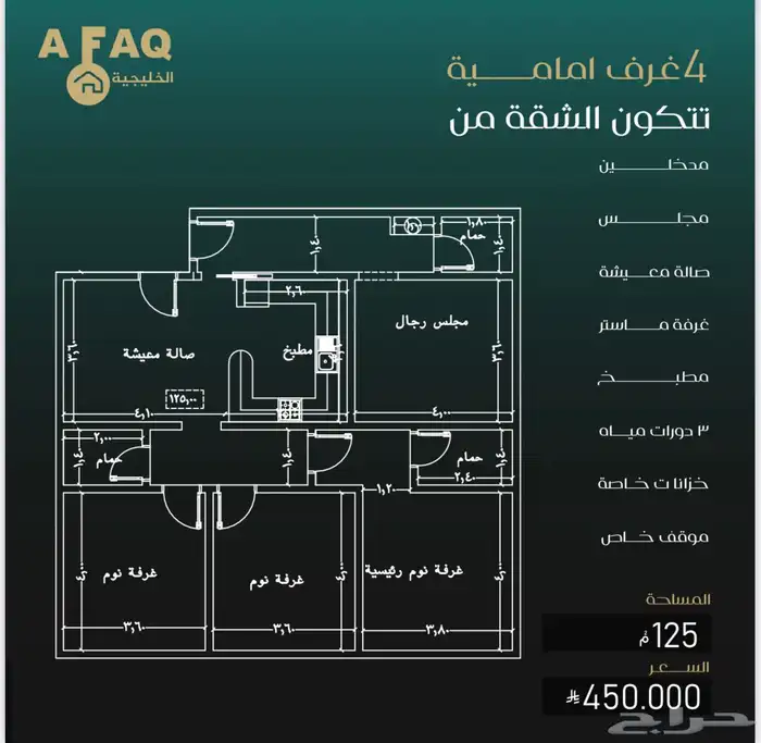 شقق للبيع النزهه ثلاث واربع غرف وملاحق أسعار مغريه كاش 2