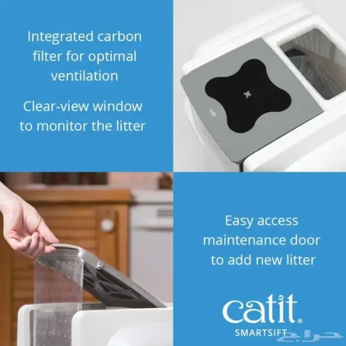حمام قطط ذكي Catit SmartSift   نظيف جدا  وسعر لقطة 4